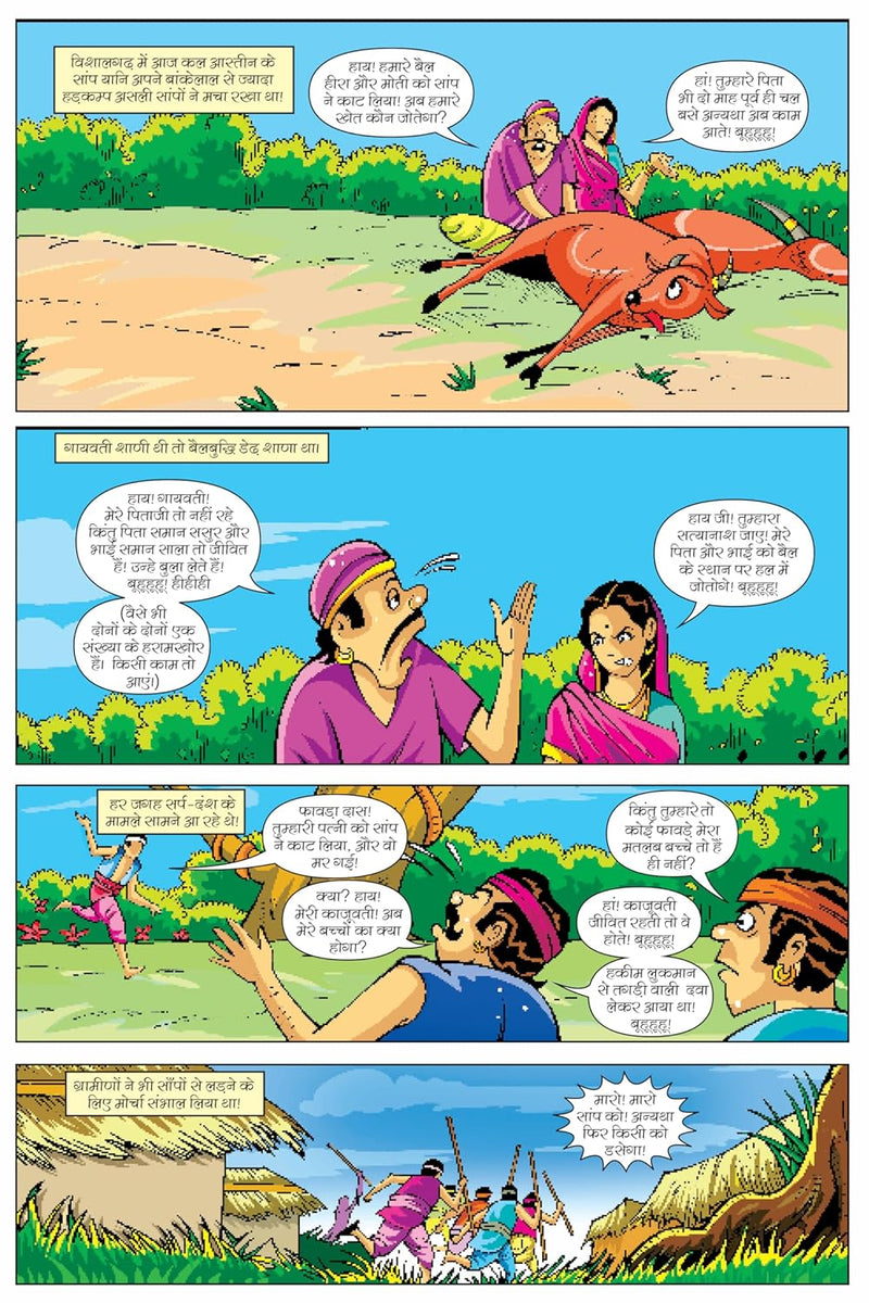 SARVMANOKAMNA SIDDHI (NEW RELEASE)
