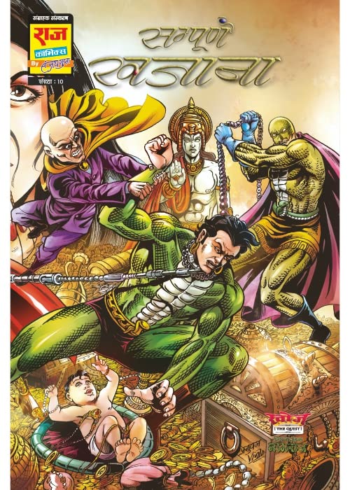 SAMPOORN KHAZANA SPECIAL COLLECTOR'S GOLD EDITION (HARDBOUND) (BIG SIZE) (DEFECTIVE)