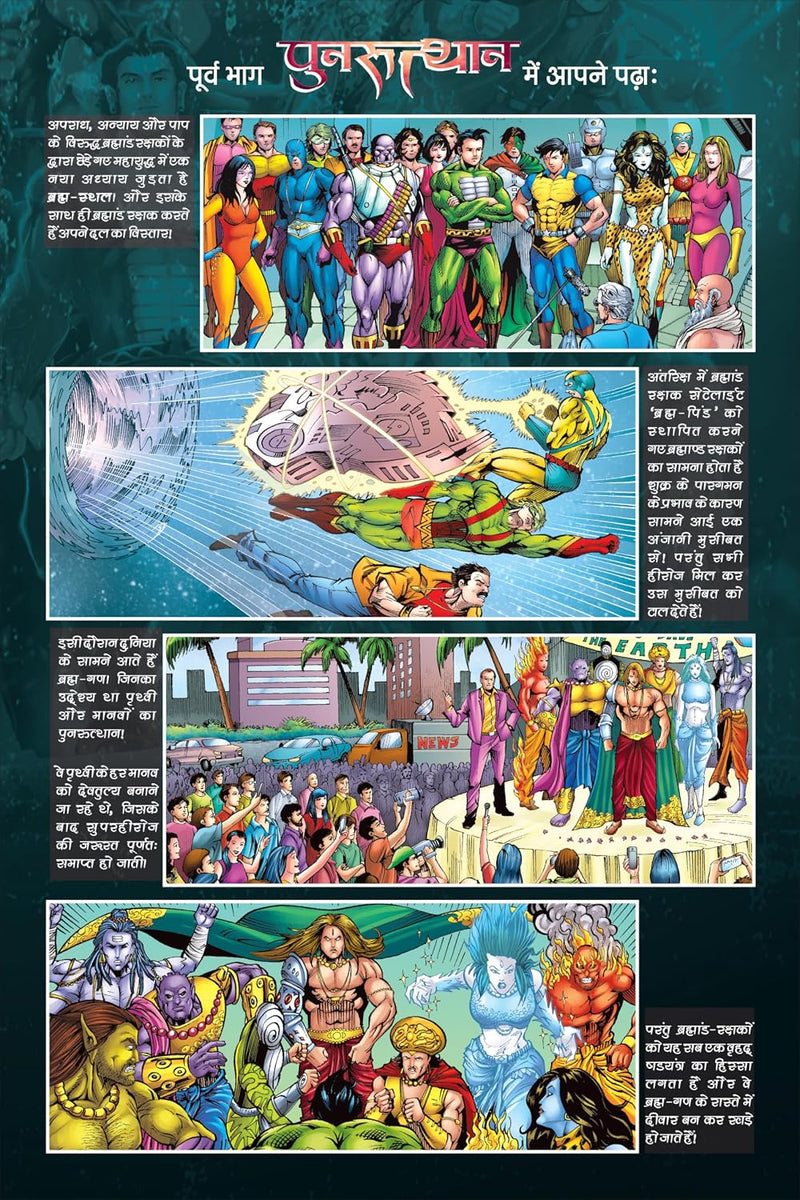 SHANKHNAD-PART 2 COLLECTOR'S EDITION-PUNARUTTHAN (NEW RELEASE) (DEFECTIVE)