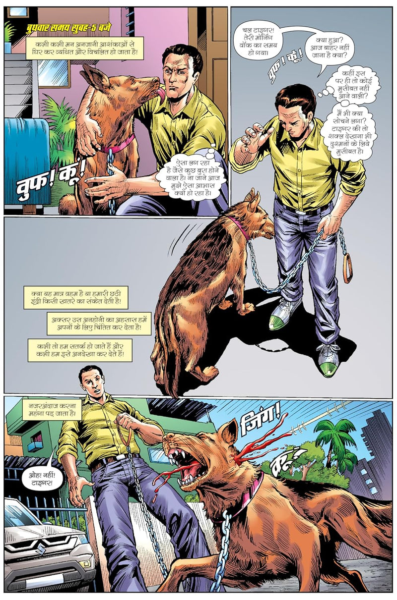 DOG PROMISE-SWAMIBHAKT RAKHWALE SERIES-FINAL PART 3 (NEW RELEASE)
