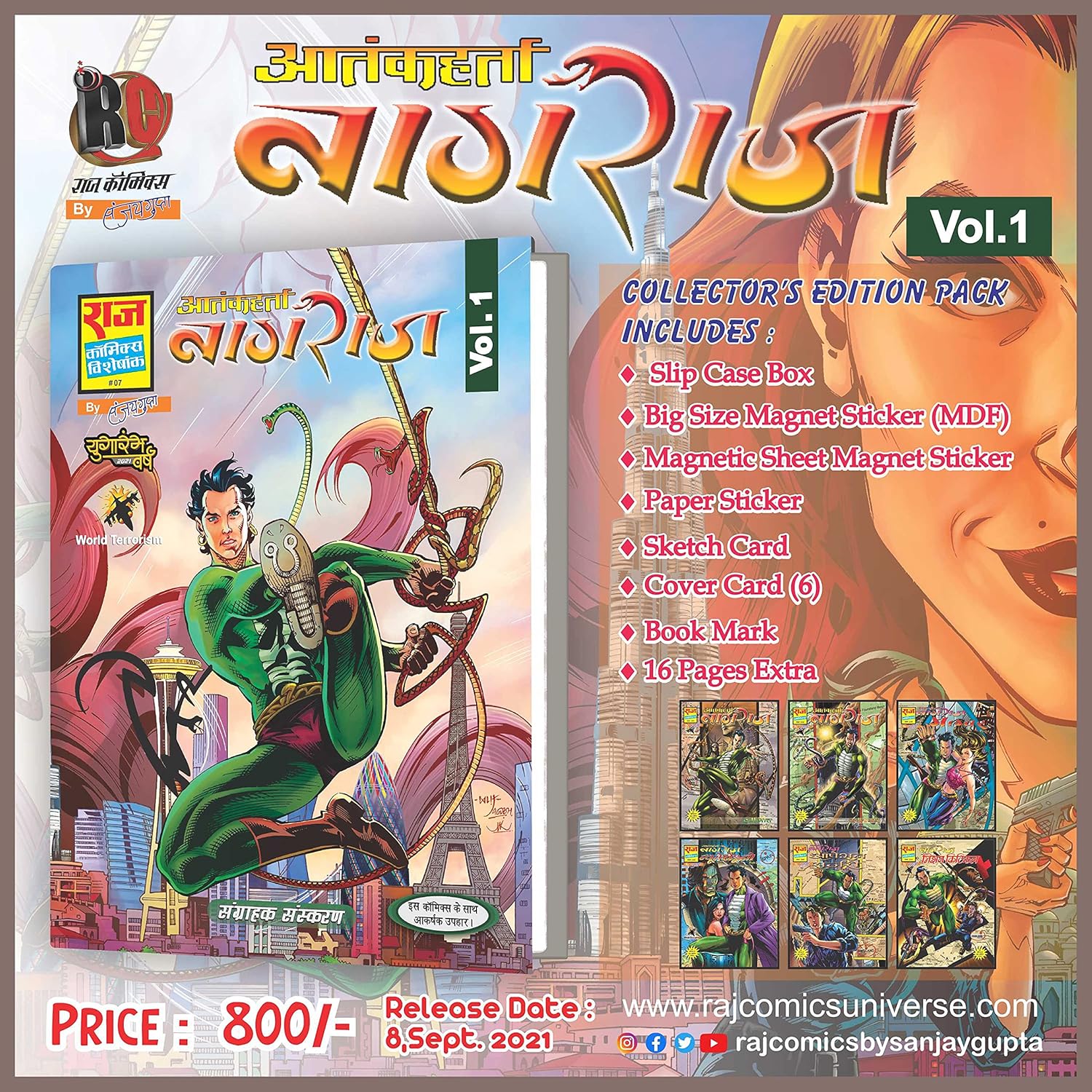 AATANKHARTA NAGRAJ WORLD TERRORISM SERIES VOLUME 1  COLLECTOR'S EDITION