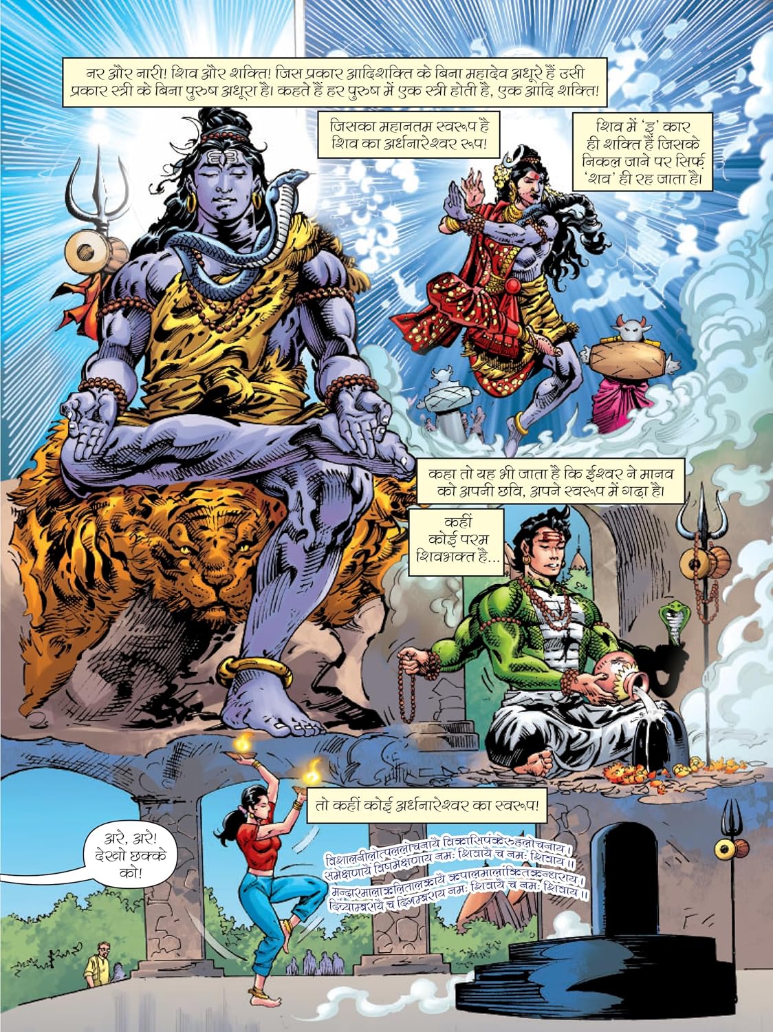 VIRAT PARV-NAG GRANTH SERIES-FINAL PART 5 COLLECTOR'S EDITION (NEW RELEASE)