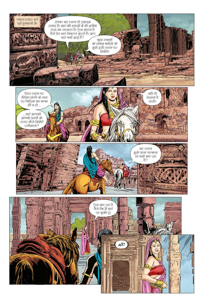 ANTIM YUDDHA-BHERIYA SHUDDHIKARAN SERIES-FINAL PART-8 (NEW RELEASE)
