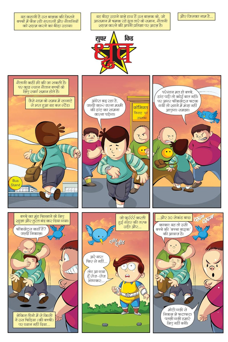 KISNE JHAPAD MARA DHRUVA KO-PART 1 (NEW RELEASE) (DEFECTIVE)