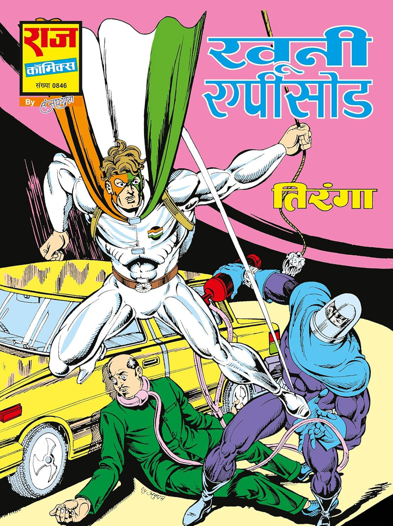 TIRANGA GENERAL COLLECTION SET-1