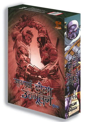 SAMPOORN DOGA UNMOOLAN SHRINKHLA COLLECTOR'S EDITION