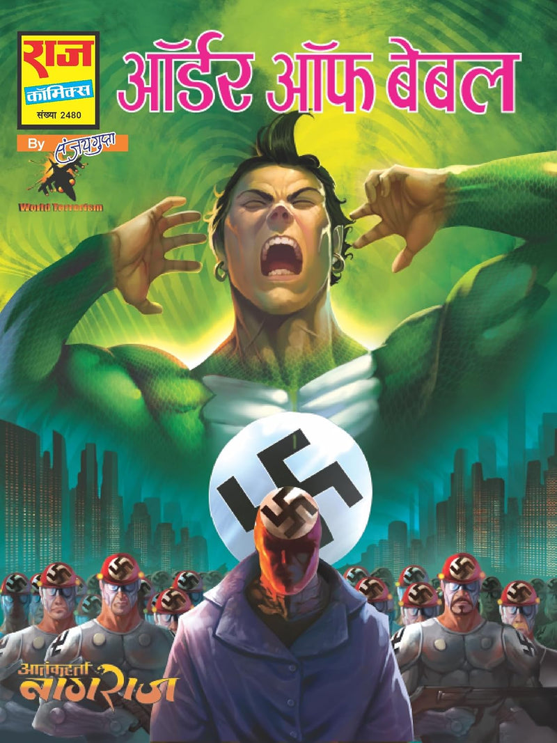 AATANKHARTA NAGRAJ WORLD TERRORISM SERIES VOLUME 4 COLLECTOR'S EDITION (DEFECTIVE)