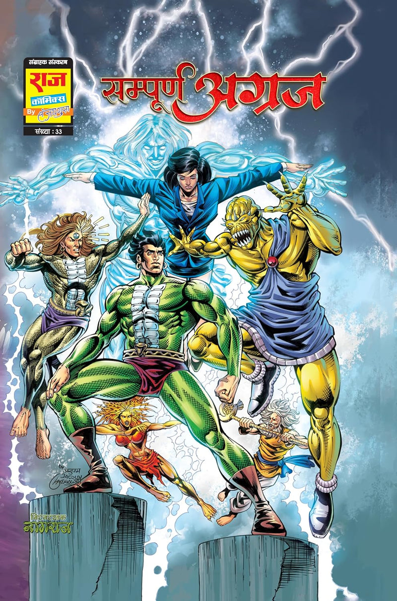 SAMPOORN AGRAJ SPECIAL COLLECTOR'S EDITION (HARDBOUND) (BIG SIZE)