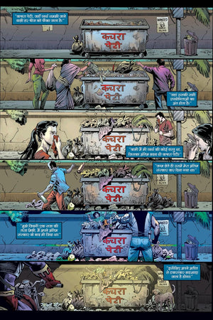 MERI SONU-RAKTKATHA SERIES-PART 2 (NEW RELEASE)