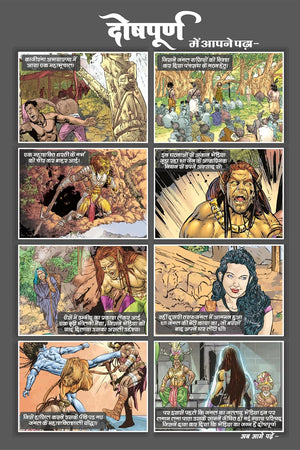 ADHIPATYA-BHERIYA SHUDDHIKARAN SERIES-PART-2 (NEW RELEASE)