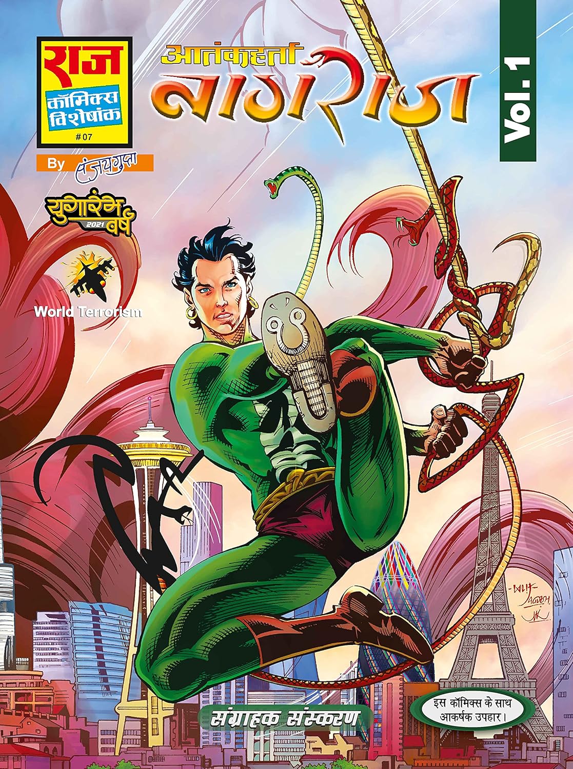 COMBO 1 OF AATANKHARTA NAGRAJ WORLD TERRORISM SERIES VOLUME-1-4 HARDBOUND COMICS