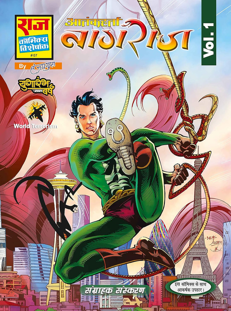 COMBO 1 OF AATANKHARTA NAGRAJ WORLD TERRORISM SERIES VOLUME-1-4 HARDBOUND COMICS
