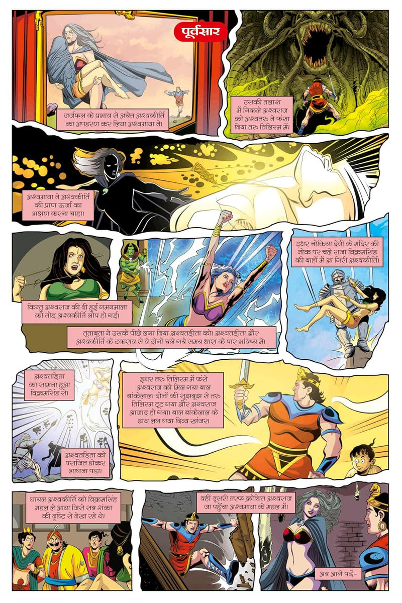 SWARN GRANTH-PART-3 (NEW RELEASE)