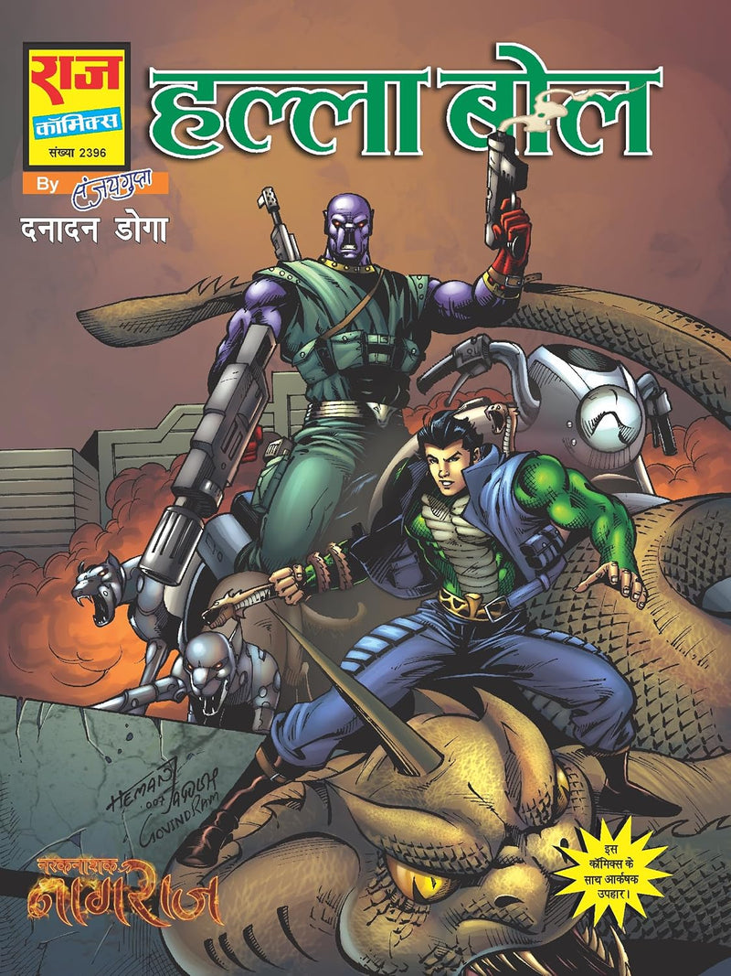 NARAK NAASHAK COLLECTION SET 1