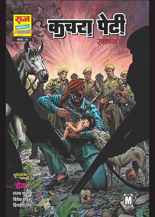 COMPLETE COMBO OF DOGA RAKTKATHA SERIES (NEW RELEASE) (BIG SIZE)
