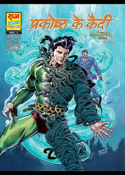 COMBO 5 OF NEW COMICS (PUNARUTTHAN & PRAKOSHTH KE QAIDI) COLLECTORS EDITION (NEW RELEASE)
