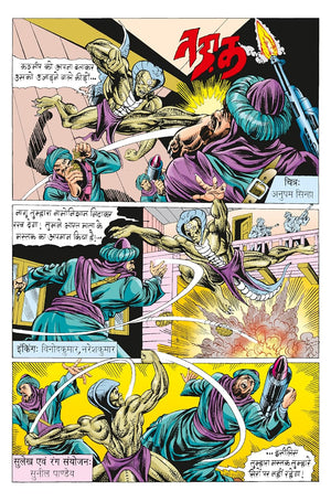 SAMPOORN AGRAJ TRADE PAPERBACK DIGEST (BIG SIZE) (HINDI)