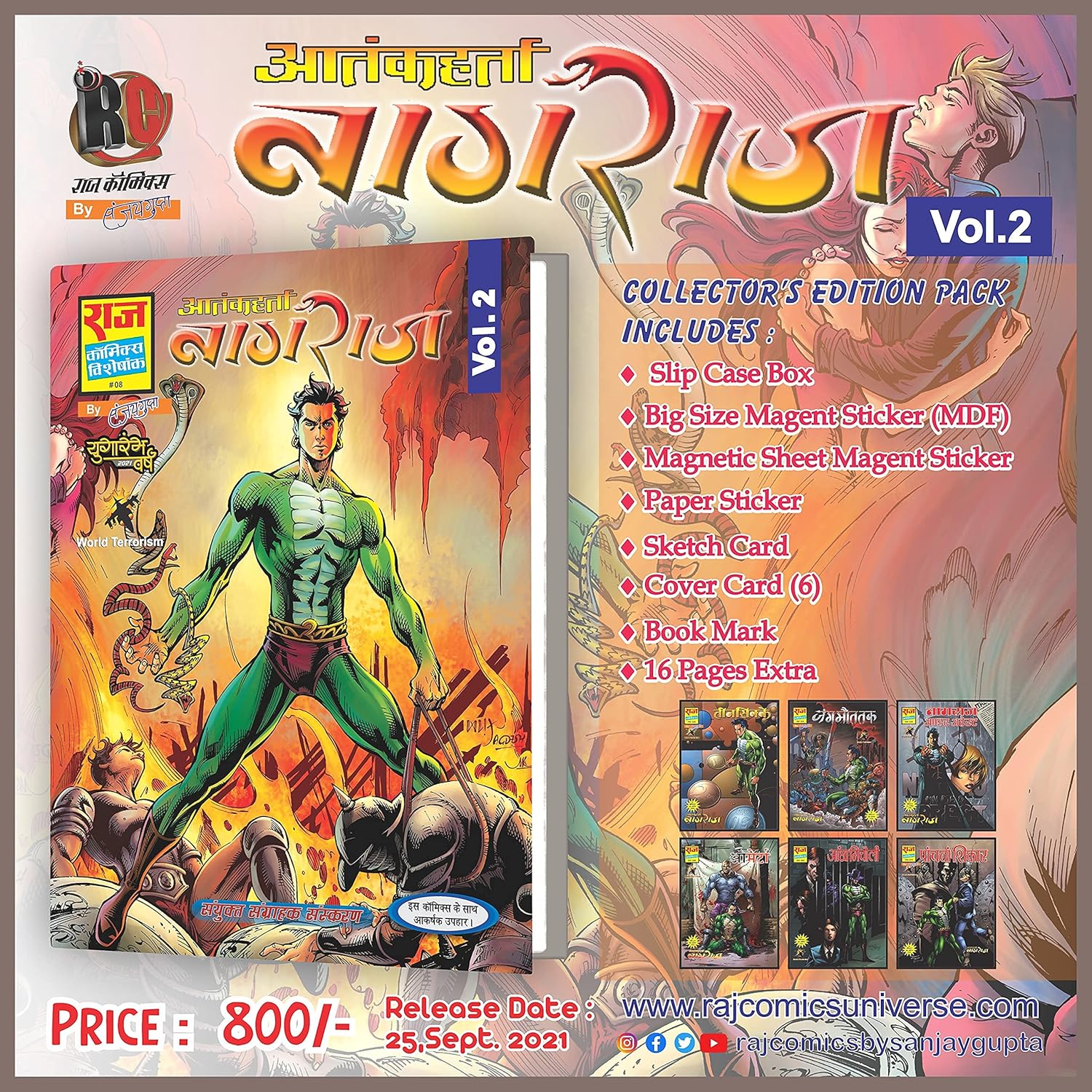 AATANKHARTA NAGRAJ WORLD TERRORISM SERIES VOLUME 2 COLLECTOR'S EDITION