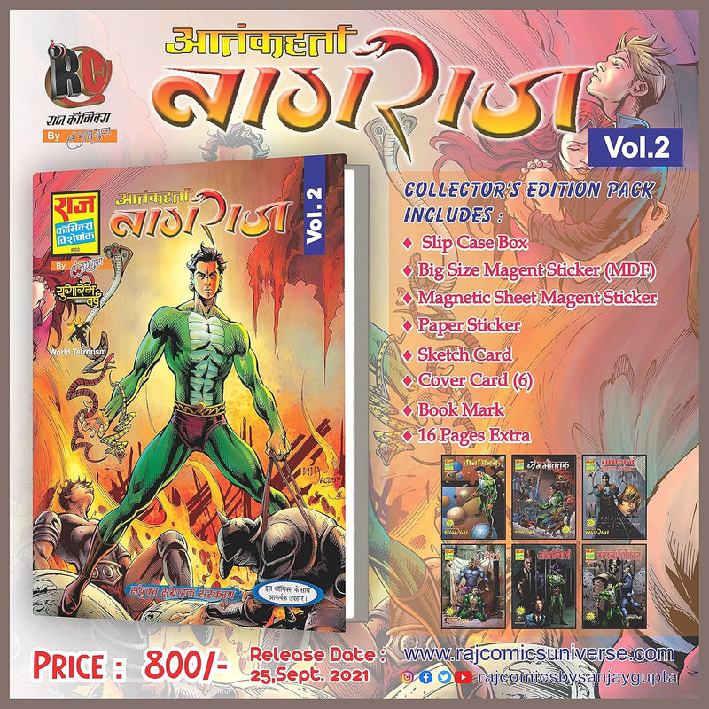 AATANKHARTA NAGRAJ WORLD TERRORISM SERIES VOLUME 2 COLLECTOR'S EDITION (DEFECTIVE)