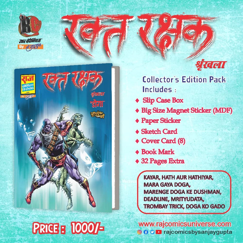 RAKT RAKSHAK SHRINKHLA COLLECTOR'S EDITION