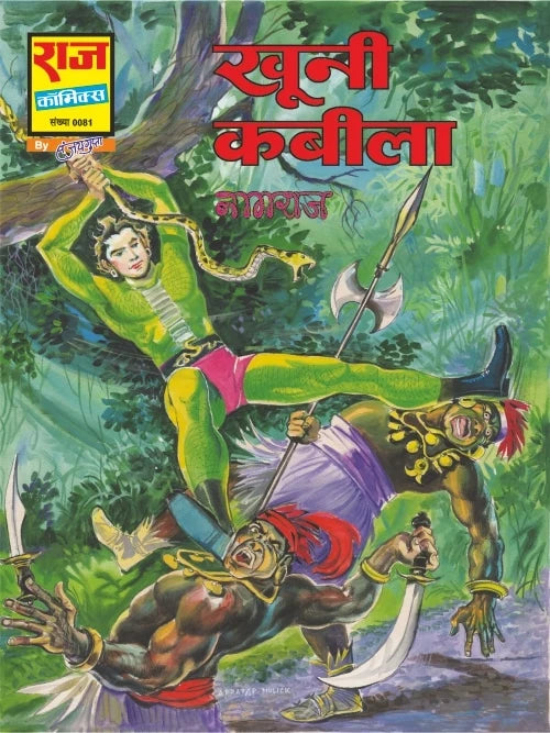 NAGRAJ ORIGIN COLLECTION SET-3