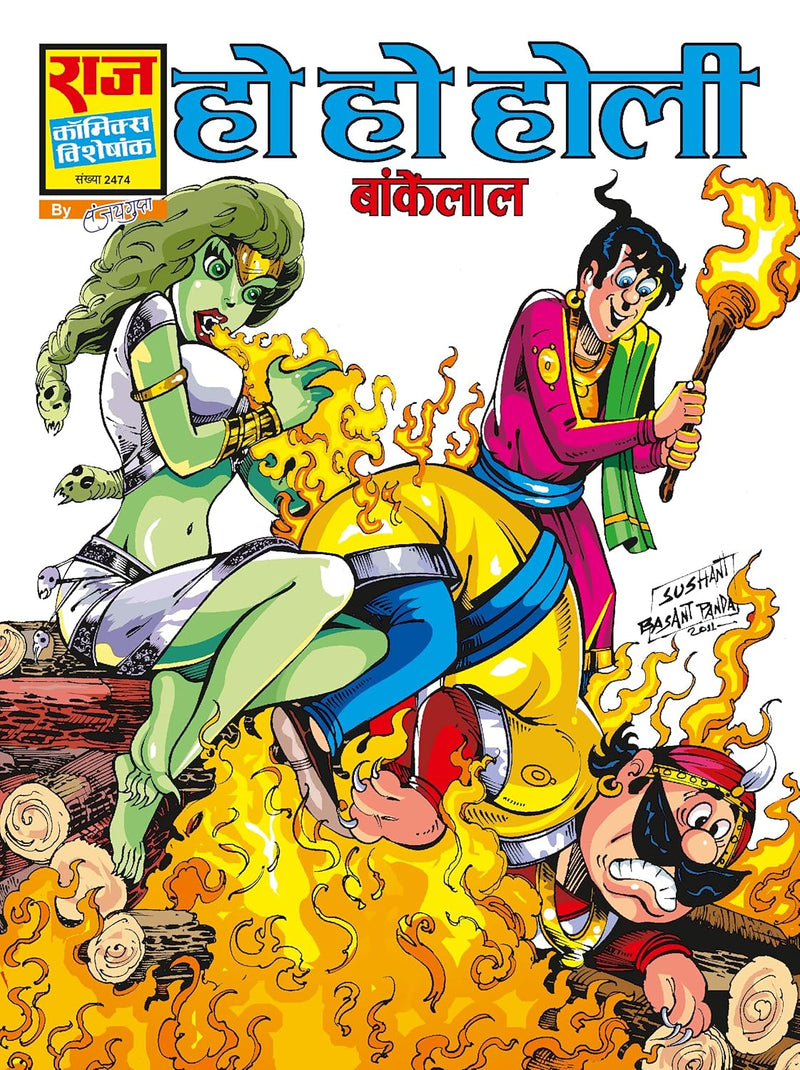 BANKELAL SPECIALS COLLECTION SET 1