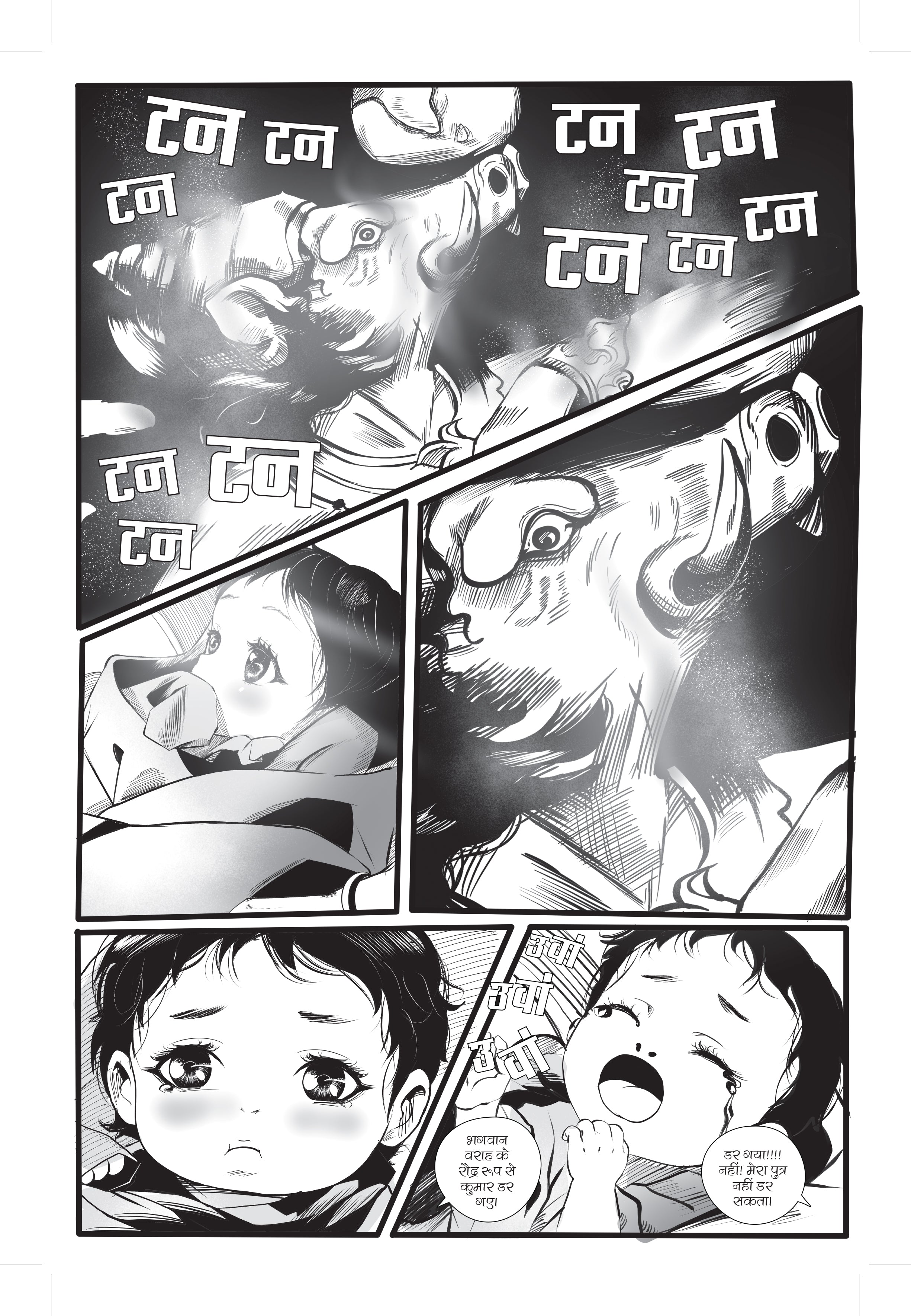 VARAHA-ISSUE 1-HINDI-ALPHA COMICS (NEW RELEASE)