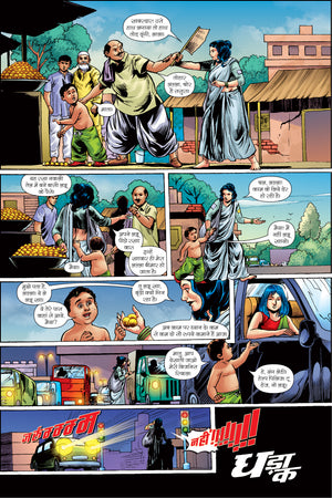 V NAYAK-ISSUE 1-HINDI-ALPHA COMICS (NEW RELEASE)
