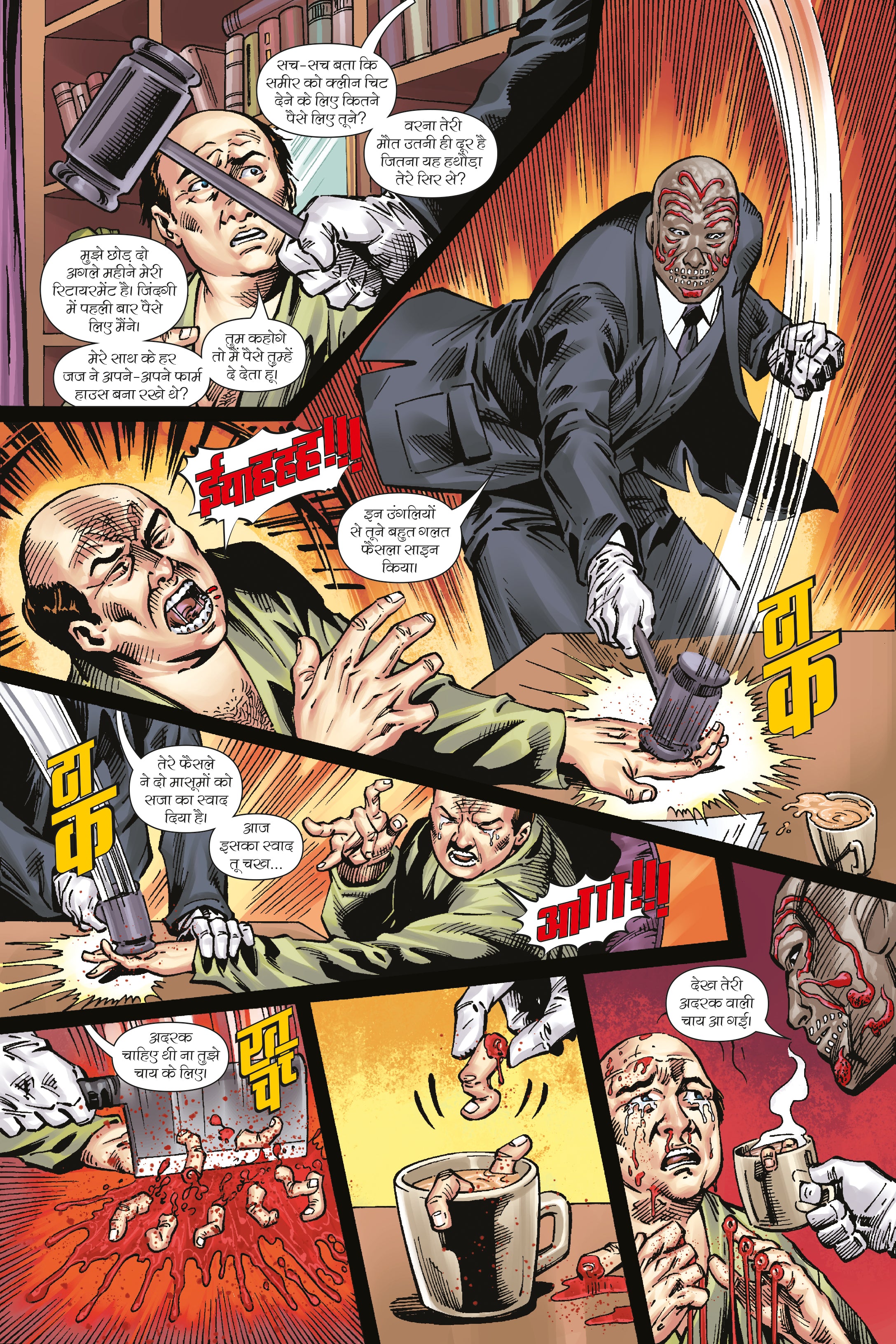 BAWARCHI-MOCK MEAT-ISSUE 4-HINDI-ALPHA COMICS