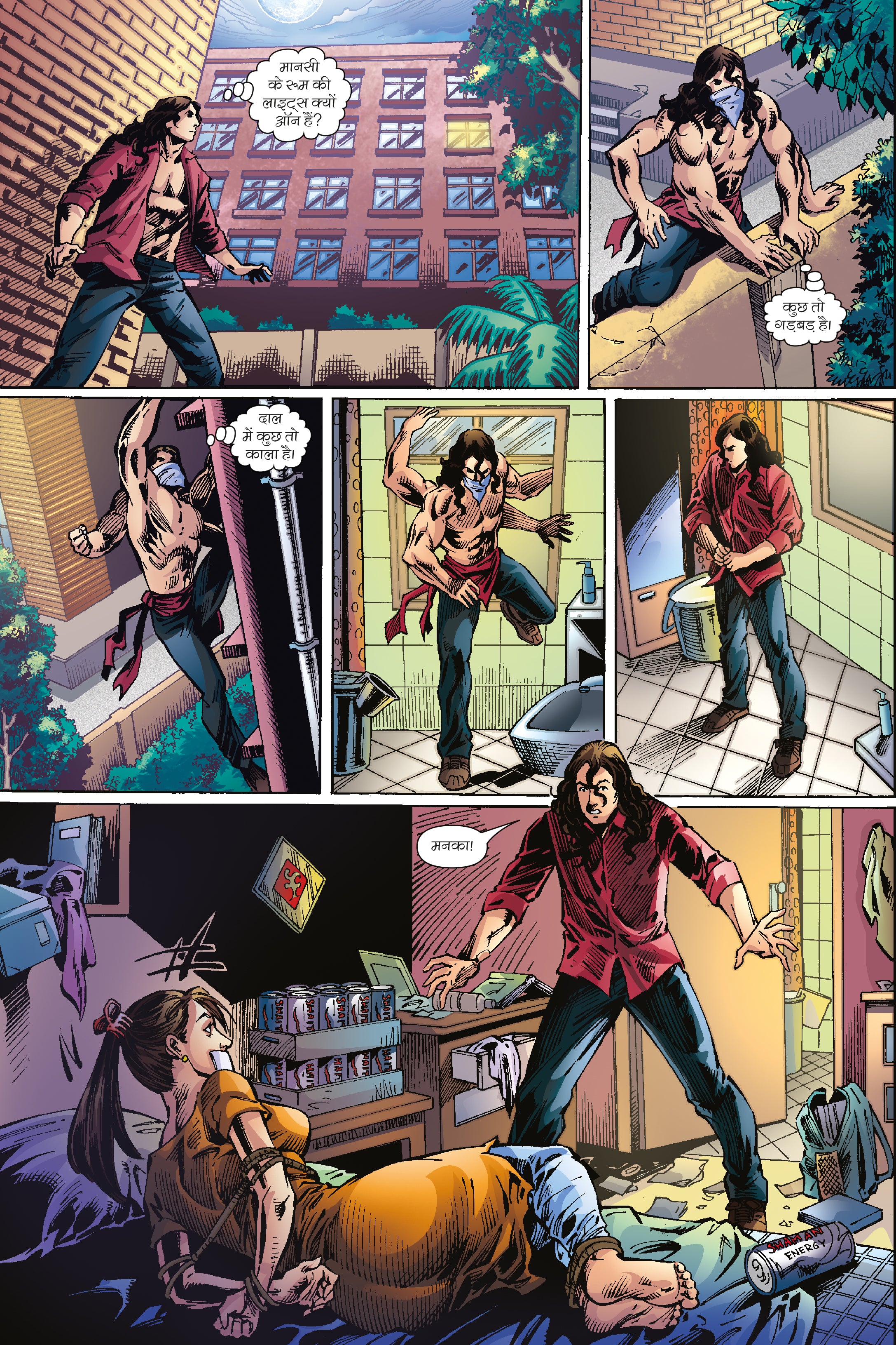 KOTWAL-KSHETRA RAKSHAK-ISSUE 2-HINDI-ALPHA COMICS