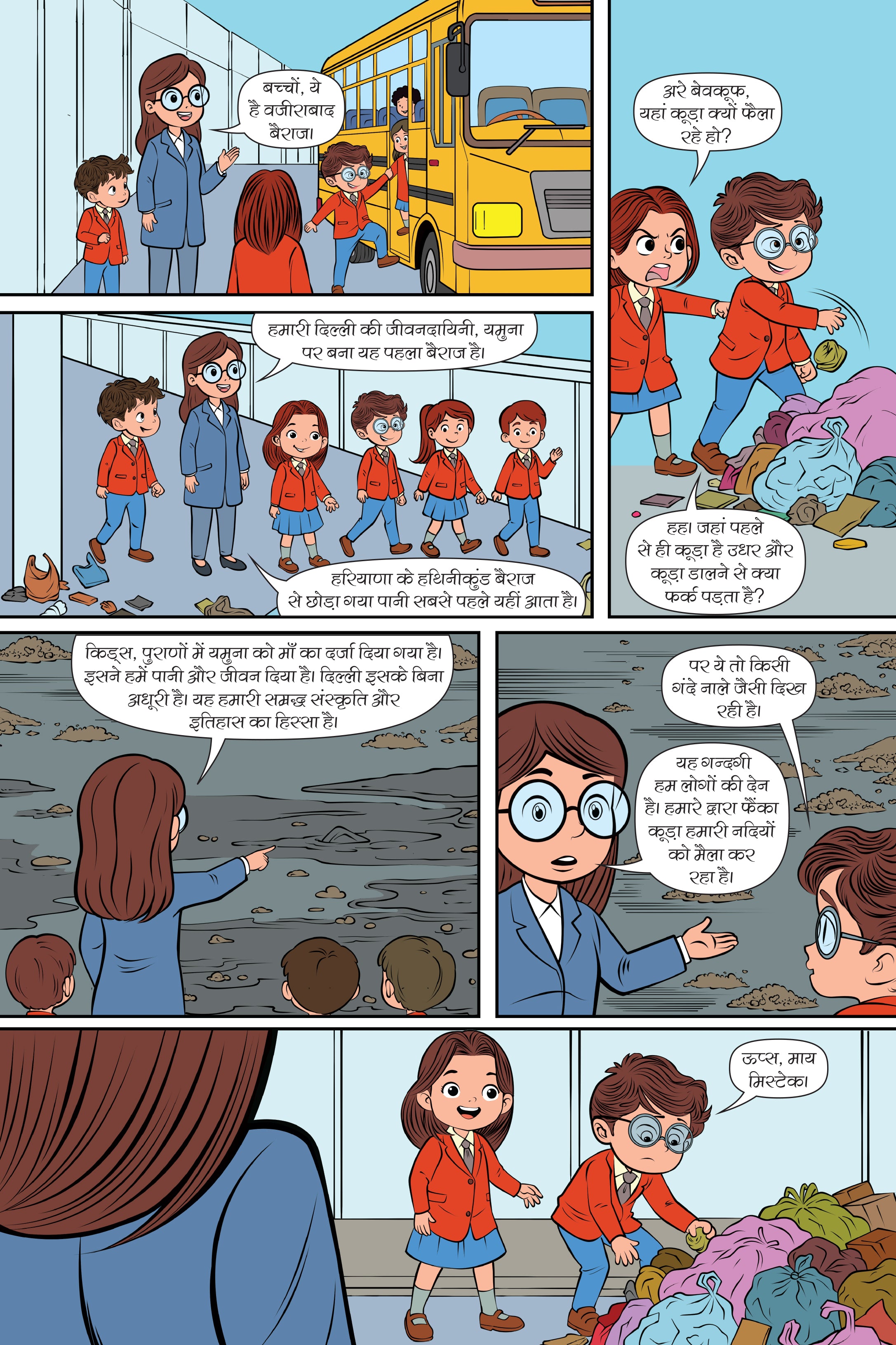 RAINBOW-FIGHT FOR YAMUNA-ISSUE 3-HINDI-ALPHA COMICS