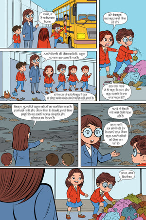 RAINBOW-FIGHT FOR YAMUNA-ISSUE 3-HINDI-ALPHA COMICS