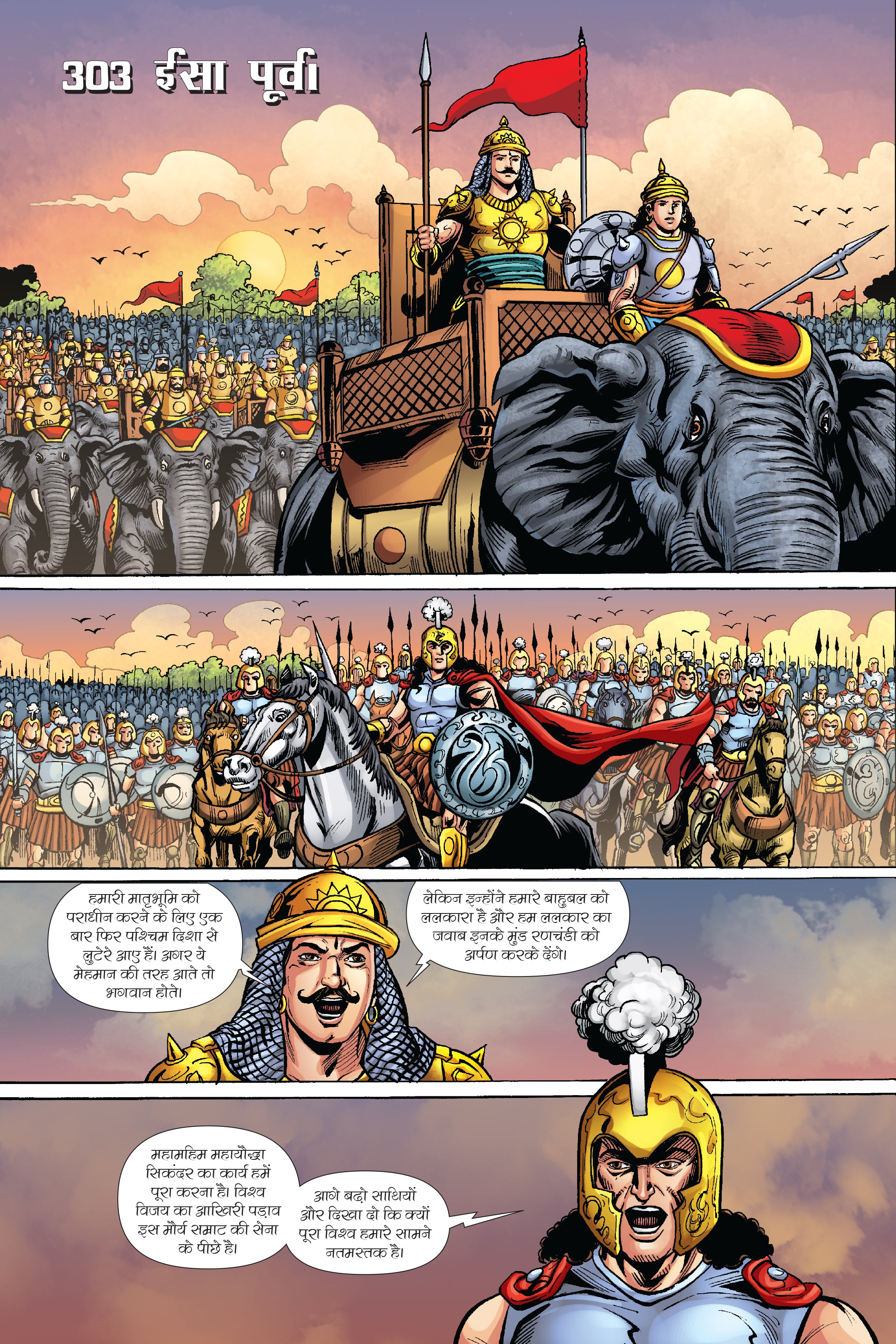 BHUJANG-PUFFER-ISSUE 2-HINDI-ALPHA COMICS (NEW RELEASE)