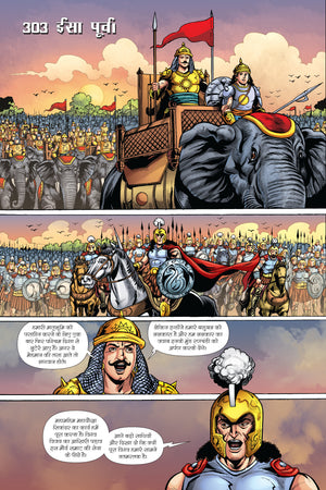 BHUJANG-PUFFER-ISSUE 2-HINDI-ALPHA COMICS (NEW RELEASE)