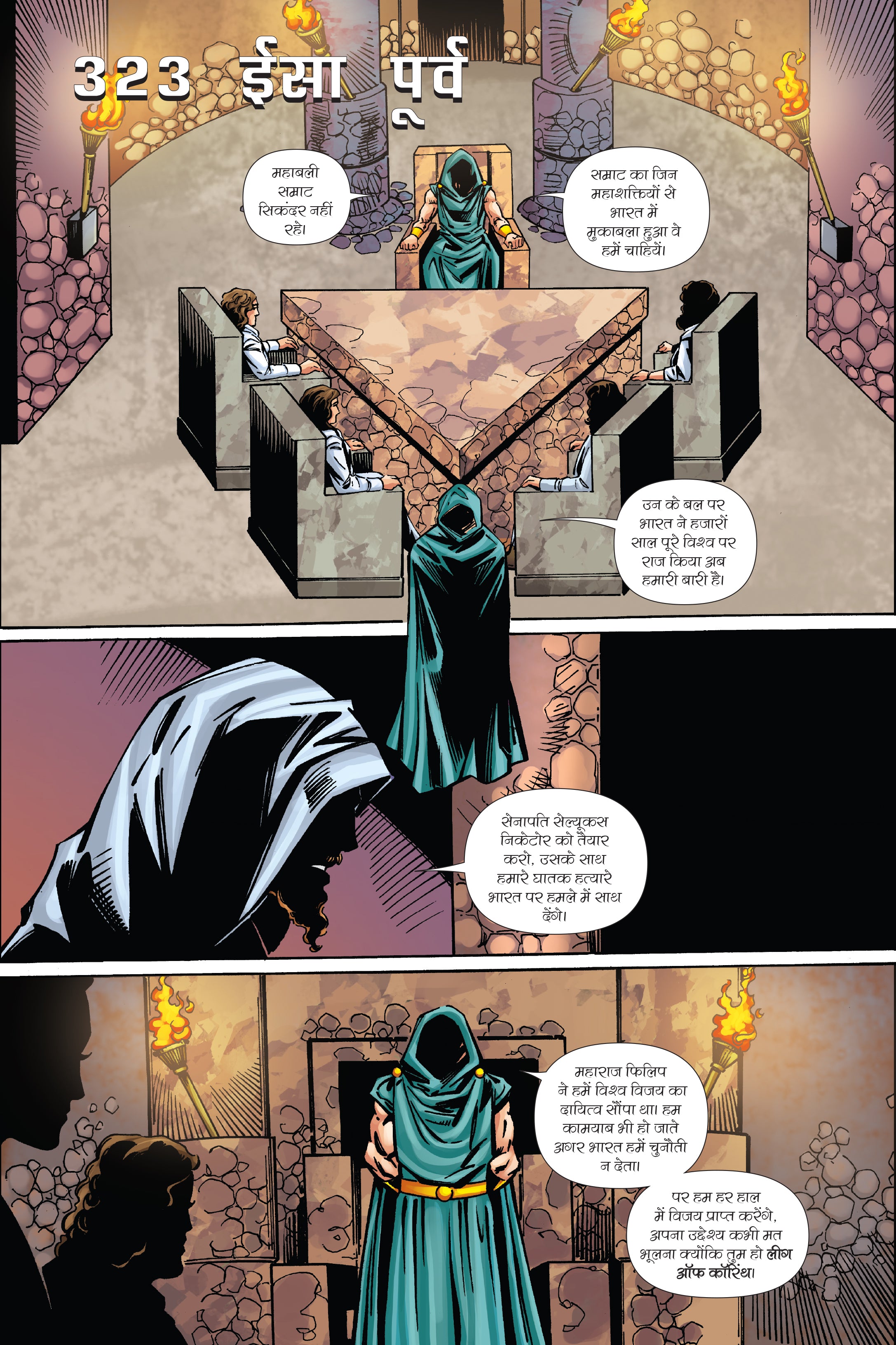 BHUJANG-ISSUE 1-HINDI-ALPHA COMICS (NEW RELEASE)