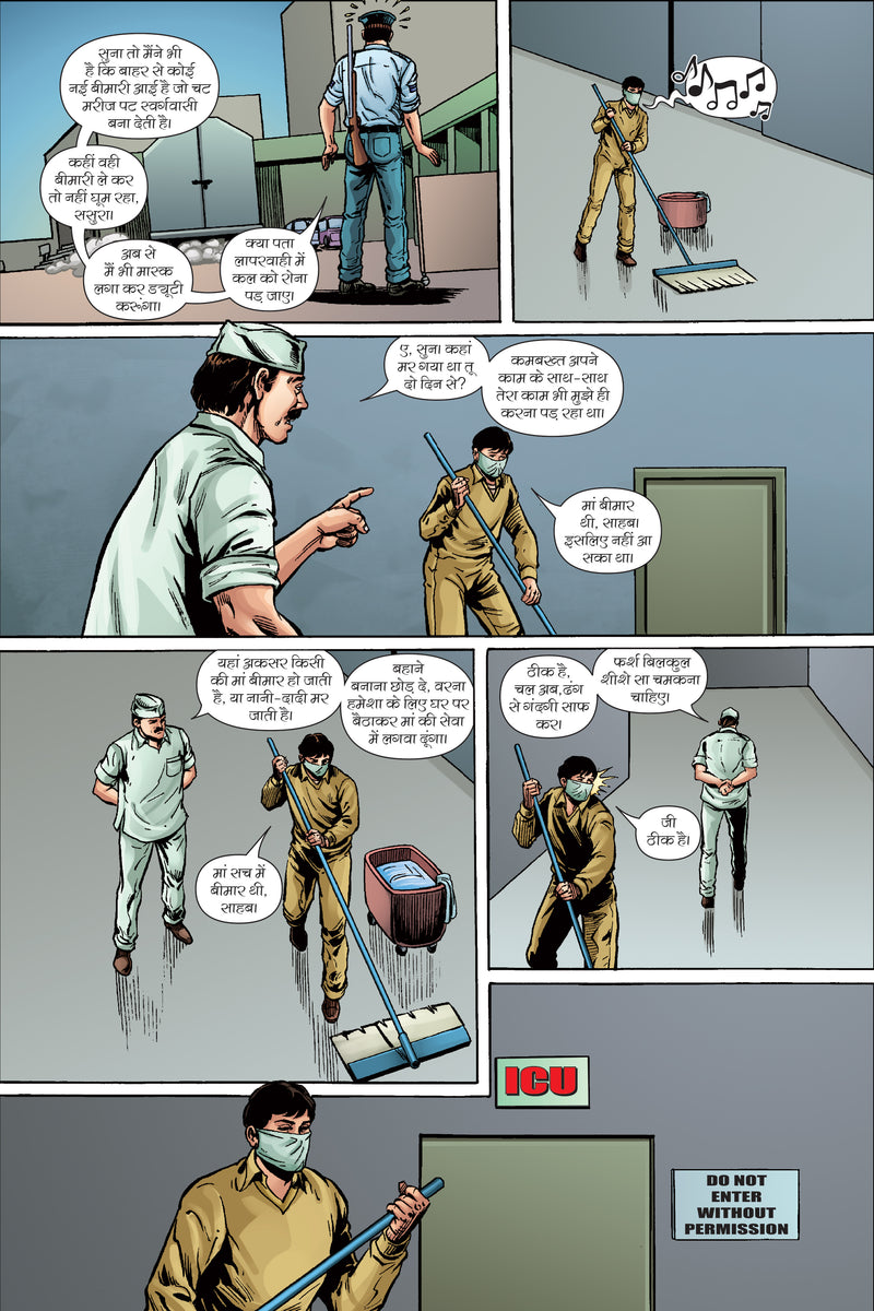 OUTRAGE-NEO SERIES PART-3 VARIANT-2 (NEW RELEASE)
