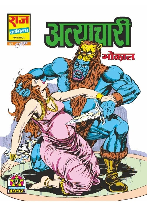 BHOKAL AAKHIRI NISHANI SERIES COLLECTION SET