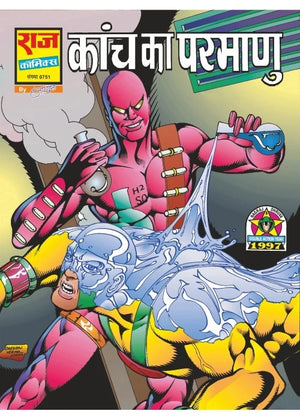 WONDERMAN PARMANU MEGA COLLECTION SET 1