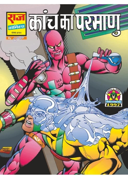 WONDERMAN PARMANU MEGA COLLECTION SET 1