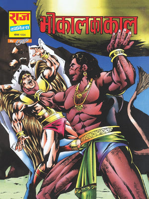 TRIKAAL COLLECTION SET