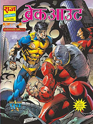 CITY WITHOUT A HERO COLLECTOR'S EDITION