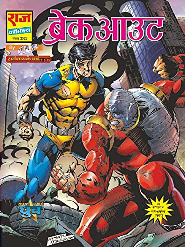 CITY WITHOUT A HERO COLLECTOR'S EDITION