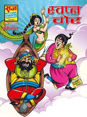BANKELAL SPECIALS COLLECTION SET 2