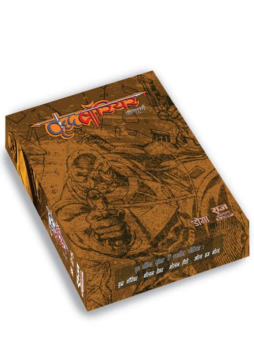 SAMPOORN DOGA VRIDDH WARRIOR SHRINKHLA COLLECTOR'S EDITION