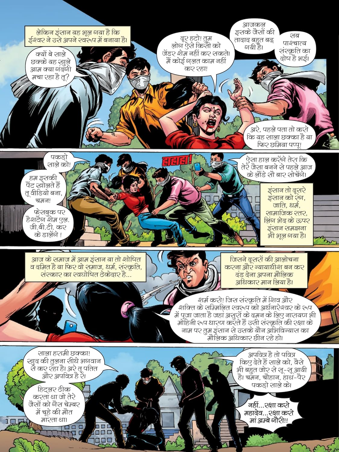 VIRAT PARV-NAG GRANTH SERIES-FINAL PART 5 (NEW RELEASE)
