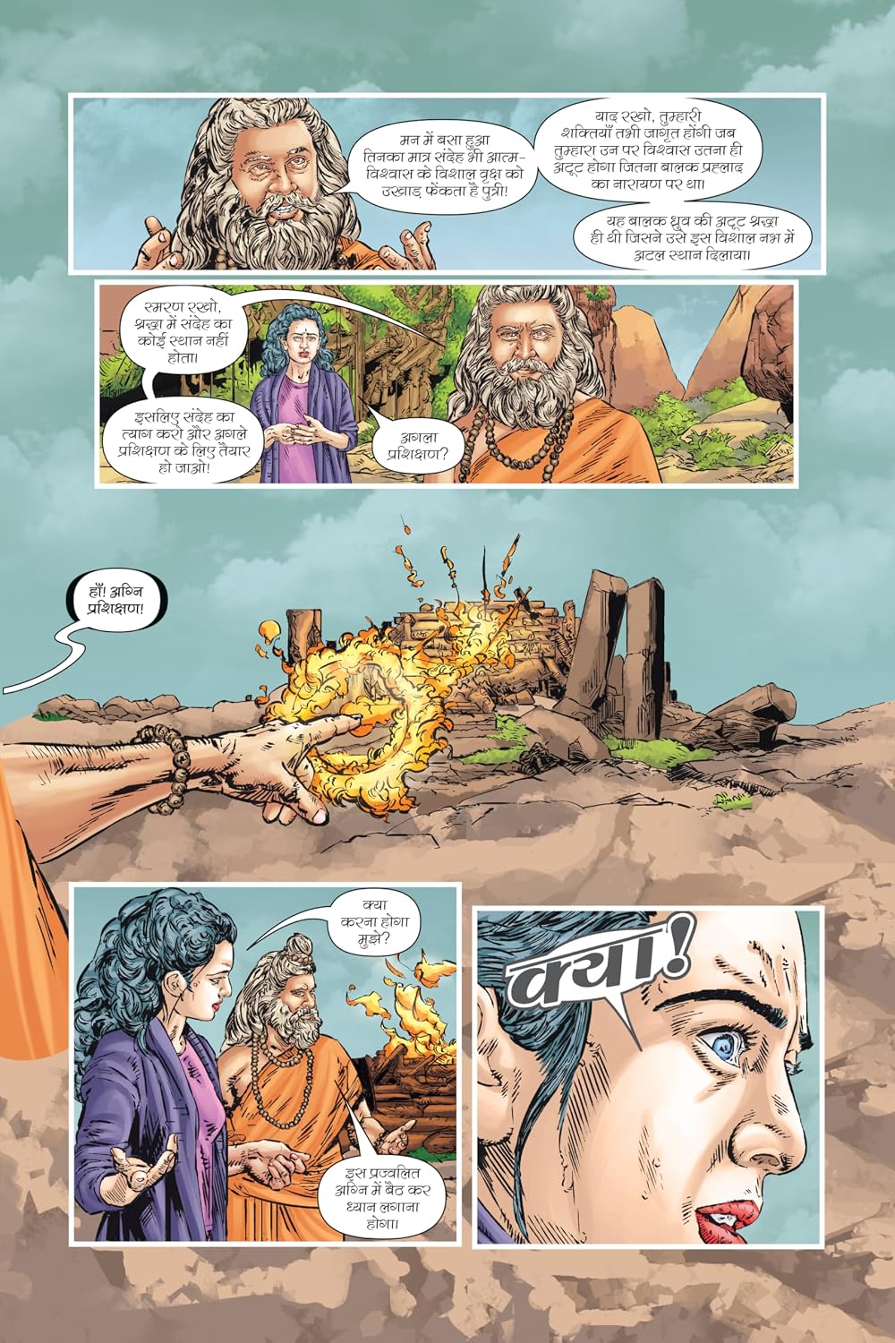 ULLANGHAN-BHERIYA SHUDDHIKARAN SERIES-PART-6 (NEW RELEASE)