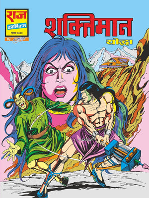 YODDHA GENERALS COLLECTION SET 2