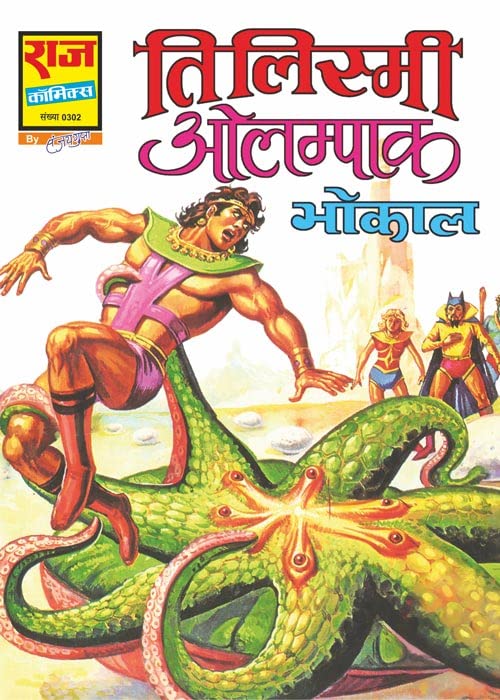 BHOKAL ORIGIN COLLECTION SET-1