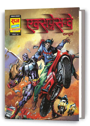 SAMPOORN DOGA EXPRESSWAY SHRINKHLA COLLECTOR'S EDITION