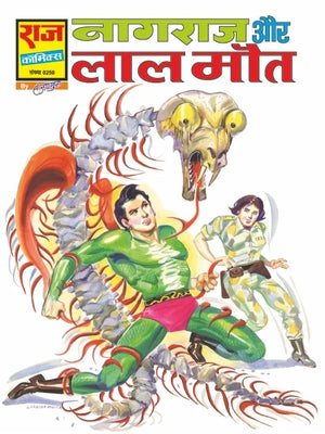 NAGRAJ ORIGIN COLLECTION SET-5